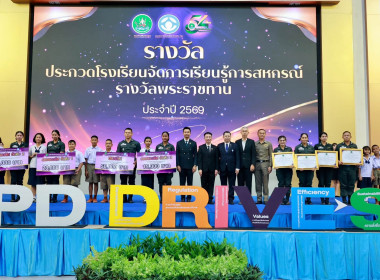 ที่ปรึกษา รมช. กษ. เปิดงานสัมมนาทางวิชาการฯ กสส. พารามิเตอร์รูปภาพ 64