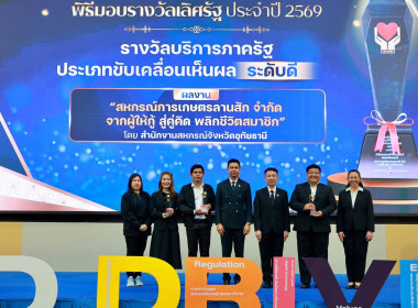 ที่ปรึกษา รมช. กษ. เปิดงานสัมมนาทางวิชาการฯ กสส. พารามิเตอร์รูปภาพ 68