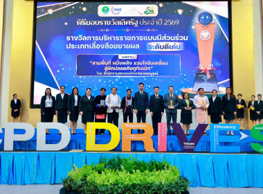 ที่ปรึกษา รมช. กษ. เปิดงานสัมมนาทางวิชาการฯ กสส. พารามิเตอร์รูปภาพ 71