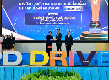 ที่ปรึกษา รมช. กษ. เปิดงานสัมมนาทางวิชาการฯ กสส. พารามิเตอร์รูปภาพ 74