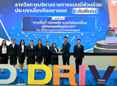 ที่ปรึกษา รมช. กษ. เปิดงานสัมมนาทางวิชาการฯ กสส. พารามิเตอร์รูปภาพ 76