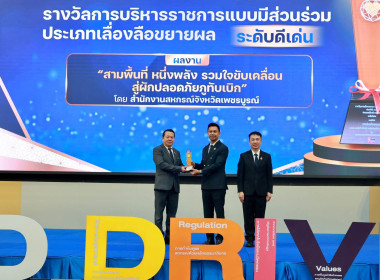 ที่ปรึกษา รมช. กษ. เปิดงานสัมมนาทางวิชาการฯ กสส. พารามิเตอร์รูปภาพ 77