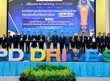 ที่ปรึกษา รมช. กษ. เปิดงานสัมมนาทางวิชาการฯ กสส. พารามิเตอร์รูปภาพ 78