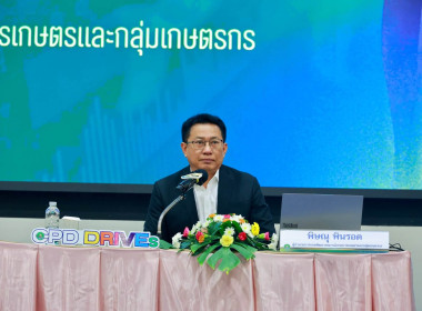 รองอธิบดีฯ ปิดสัมมนาทางวิชาการฯ กสส. พารามิเตอร์รูปภาพ 4
