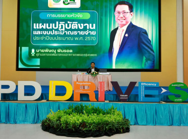 รองอธิบดีฯ ปิดสัมมนาทางวิชาการฯ กสส. พารามิเตอร์รูปภาพ 10