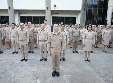 กิจกรรม “วันพระราชทานธงชาติไทย 2569” พารามิเตอร์รูปภาพ 9