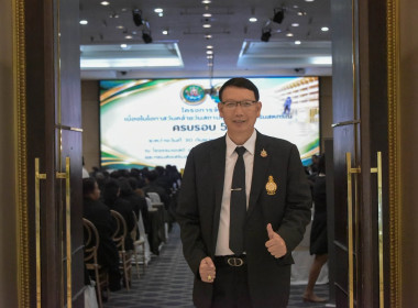 อสส. เปิด โครงการจัดงานเนื่องในโอกาสวันคล้ายวันสถาปนา กสส. ... พารามิเตอร์รูปภาพ 12