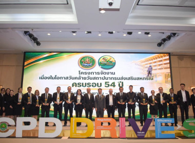 อสส. เปิด โครงการจัดงานเนื่องในโอกาสวันคล้ายวันสถาปนา กสส. ... พารามิเตอร์รูปภาพ 13