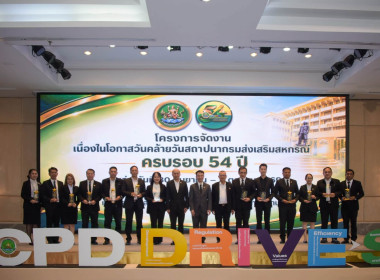 อสส. เปิด โครงการจัดงานเนื่องในโอกาสวันคล้ายวันสถาปนา กสส. ... พารามิเตอร์รูปภาพ 14