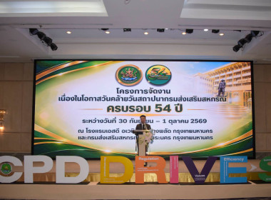 อสส. เปิด โครงการจัดงานเนื่องในโอกาสวันคล้ายวันสถาปนา กสส. ... พารามิเตอร์รูปภาพ 26