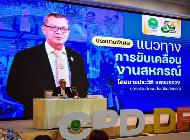 อสส. เปิด โครงการจัดงานเนื่องในโอกาสวันคล้ายวันสถาปนา กสส. ... พารามิเตอร์รูปภาพ 37