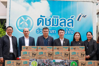 กสส. จับมือ ดัชมิลล์ ช่วยเหลือประชาชน พารามิเตอร์รูปภาพ 1