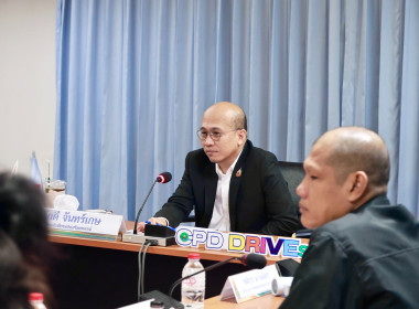 ประชุมชี้แจงแนวทางปฏิบัติงาน สทส. ปีงบ 2570 พารามิเตอร์รูปภาพ 10