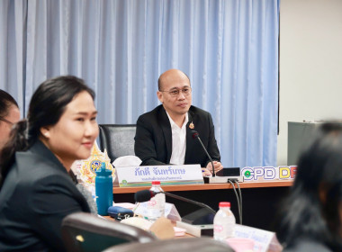 ประชุมชี้แจงแนวทางปฏิบัติงาน สทส. ปีงบ 2570 พารามิเตอร์รูปภาพ 13