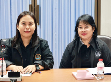 ประชุมชี้แจงแนวทางปฏิบัติงาน สทส. ปีงบ 2570 พารามิเตอร์รูปภาพ 30