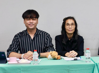 ประชุมชี้แจงแนวทางปฏิบัติงาน สทส. ปีงบ 2570 พารามิเตอร์รูปภาพ 34