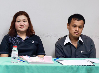 ประชุมชี้แจงแนวทางปฏิบัติงาน สทส. ปีงบ 2570 พารามิเตอร์รูปภาพ 35