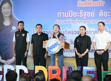 ตรวจเยี่ยมสหกรณ์การเกษตรท่าบ่อ จำกัด พารามิเตอร์รูปภาพ 1