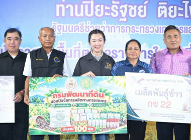 ตรวจเยี่ยมสหกรณ์การเกษตรท่าบ่อ จำกัด พารามิเตอร์รูปภาพ 5