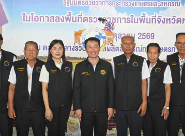 ตรวจเยี่ยมสหกรณ์การเกษตรท่าบ่อ จำกัด พารามิเตอร์รูปภาพ 35