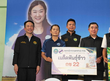 ตรวจเยี่ยมสหกรณ์การเกษตรท่าบ่อ จำกัด พารามิเตอร์รูปภาพ 38