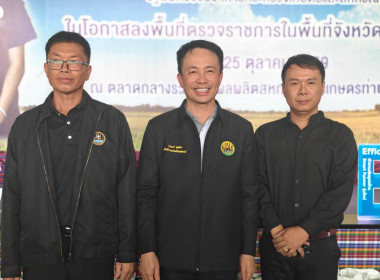 ตรวจเยี่ยมสหกรณ์การเกษตรท่าบ่อ จำกัด พารามิเตอร์รูปภาพ 40