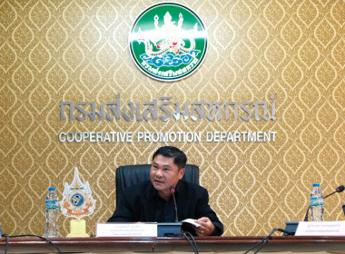 สทส. ร่วมประชุมโฆษกกรมส่งเสริมสหกรณ์ พารามิเตอร์รูปภาพ 6
