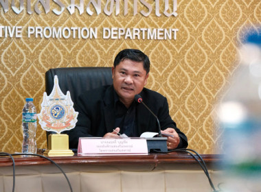 สทส. ร่วมประชุมโฆษกกรมส่งเสริมสหกรณ์ พารามิเตอร์รูปภาพ 19
