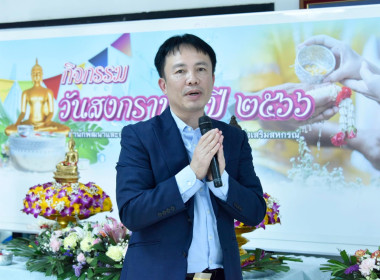 กิจกรรมวันสงกรานต์ สทส. ประจำปี 2566 พารามิเตอร์รูปภาพ 41