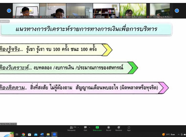 อบรม “การเงิน การบัญชี และการบริหารสำหรับกรรมการสหกรณ์” ... พารามิเตอร์รูปภาพ 7