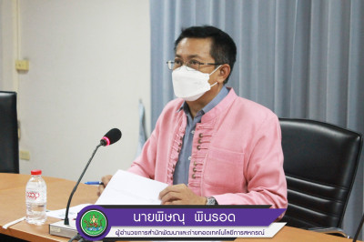 ประชุมคณะทำงานองค์กรคุณธรรม สทส. 1/2566 พารามิเตอร์รูปภาพ 1