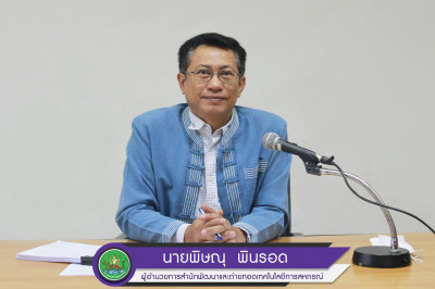 ประชุมพิจารณาคัดเลือกหน่วยงานโครงการเสริมสร้างสมดุลชีวิตคนทำงาน 1/2566 ... พารามิเตอร์รูปภาพ 1