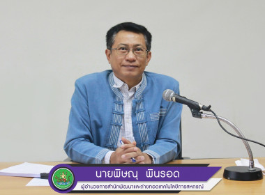 ประชุมพิจารณาคัดเลือกหน่วยงานโครงการเสริมสร้างสมดุลชีวิตคนทำงาน 1/2566 ... พารามิเตอร์รูปภาพ 1