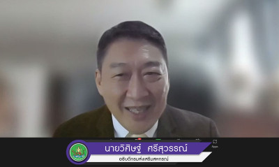 “อธิบดีฯ” เปิดโครงการอบรมและบรรยายพิเศษ “ข้าราชการบรรจุใหม่ ... พารามิเตอร์รูปภาพ 1