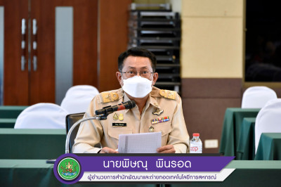 ประชุมคณะทำงานวันสหกรณ์นักเรียน ประจำปี 2566 พารามิเตอร์รูปภาพ 1