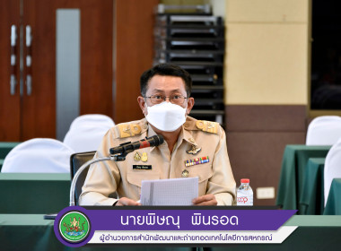 ประชุมคณะทำงานวันสหกรณ์นักเรียน ประจำปี 2566 พารามิเตอร์รูปภาพ 1