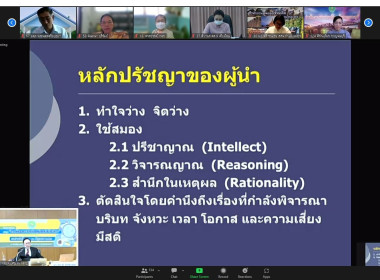 อบรม หลักสูตร “การพัฒนาความพร้อมสู่ตำแหน่งนักบริหาร” วันที่ ... พารามิเตอร์รูปภาพ 6