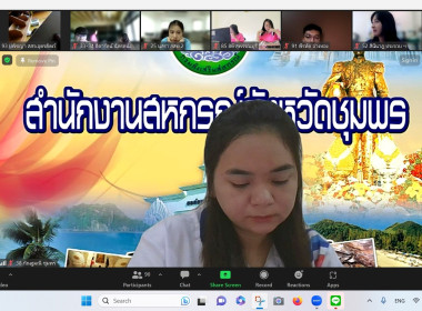 อบรม “เสริมสร้างสมรรถนะนักส่งเสริมสหกรณ์” รุ่นที่ 19 ... พารามิเตอร์รูปภาพ 7