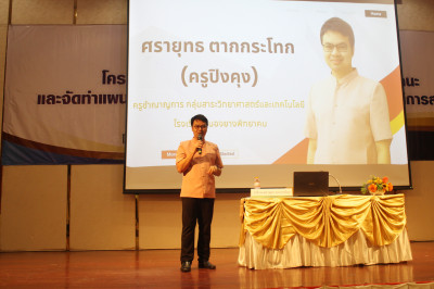 ประชุมเชิงปฏิบัติการ สทส. วันที่ 1 พารามิเตอร์รูปภาพ 1