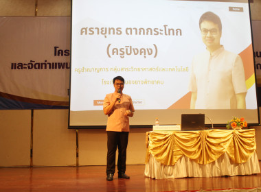 ประชุมเชิงปฏิบัติการ สทส. วันที่ 1 พารามิเตอร์รูปภาพ 1