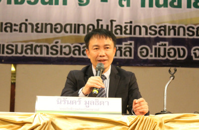 ประชุมเชิงปฏิบัติการ สทส. วันที่ 2 พารามิเตอร์รูปภาพ 1