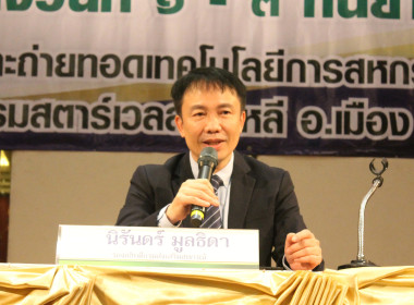 ประชุมเชิงปฏิบัติการ สทส. วันที่ 2 พารามิเตอร์รูปภาพ 2