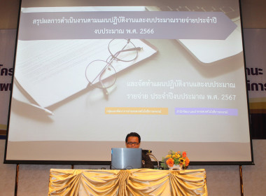 ประชุมเชิงปฏิบัติการ สทส. วันที่ 2 พารามิเตอร์รูปภาพ 5