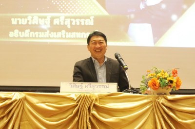 เปิดโครงการประชุมเชิงปฏิบัติการฯ สทส. พารามิเตอร์รูปภาพ 1