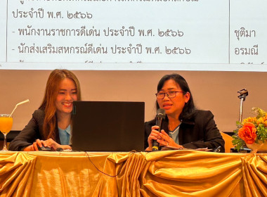 ประชุมเชิงปฏิบัติการ สทส. วันที่ 3 พารามิเตอร์รูปภาพ 8