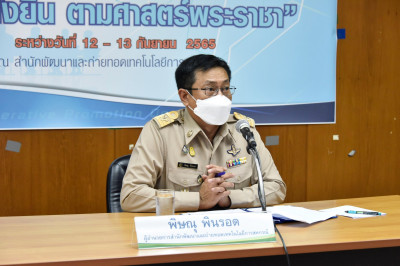 เปิดการประชุม “พัฒนาคนรุ่นใหม่ ไทยนิยม ... พารามิเตอร์รูปภาพ 1