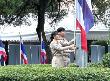 กิจกรรม “วันพระราชทานธงชาติไทย (Thai Nation Flag Day)” พารามิเตอร์รูปภาพ 4