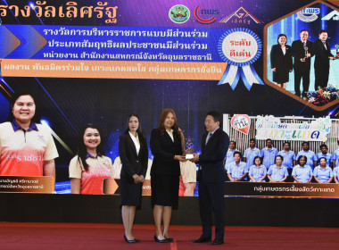 พิธีประกาศเกียรติคุณผู้เกษียณอายุราชการ 2566 พารามิเตอร์รูปภาพ 5