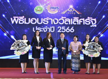 พิธีประกาศเกียรติคุณผู้เกษียณอายุราชการ 2566 พารามิเตอร์รูปภาพ 8