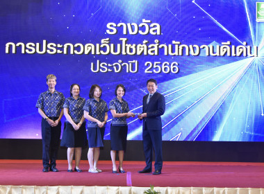 พิธีประกาศเกียรติคุณผู้เกษียณอายุราชการ 2566 พารามิเตอร์รูปภาพ 15